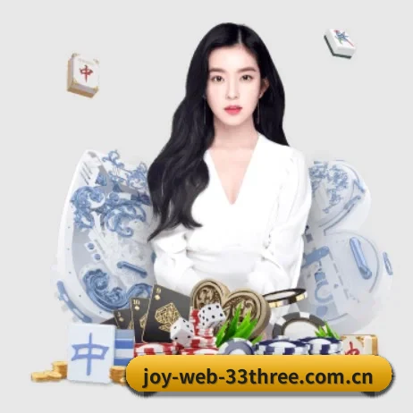 joy-web-33three.com.cn APP 界面